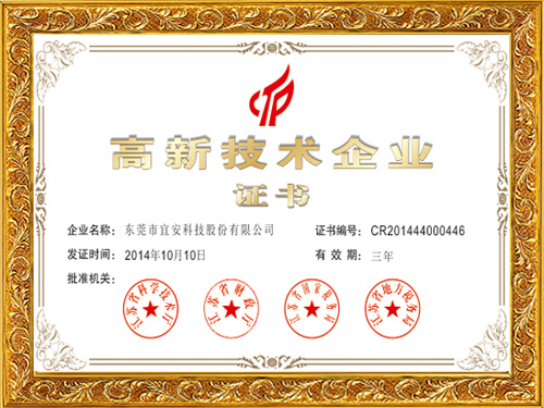 QG刮刮乐科技-高新技术企业