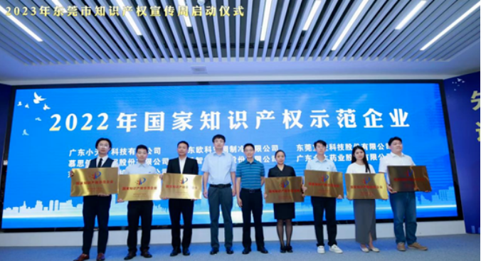 喜讯：QG刮刮乐科技被认定为“国家知识产权示范企业”！