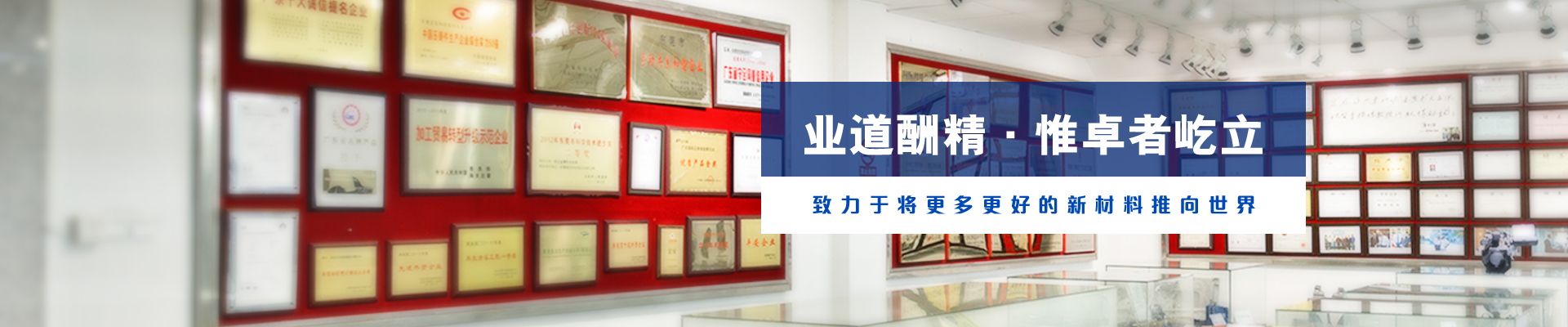 QG刮刮乐科技-致力于将更多更好的新材料推向世界