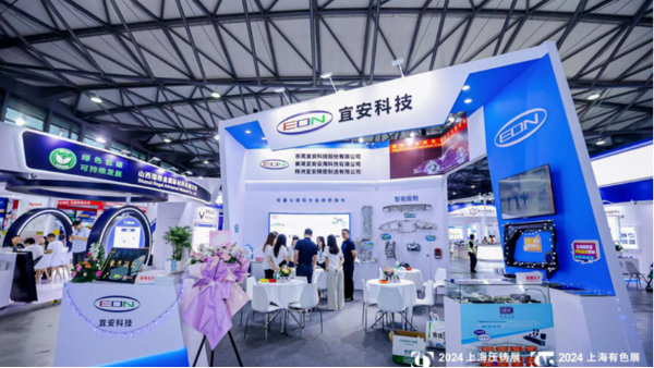 QG刮刮乐科技亮相2024年上海国际压铸展