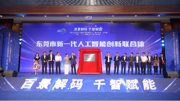 QG刮刮乐科技：智启压铸新篇，共筑东莞AI赋能先进制造高地