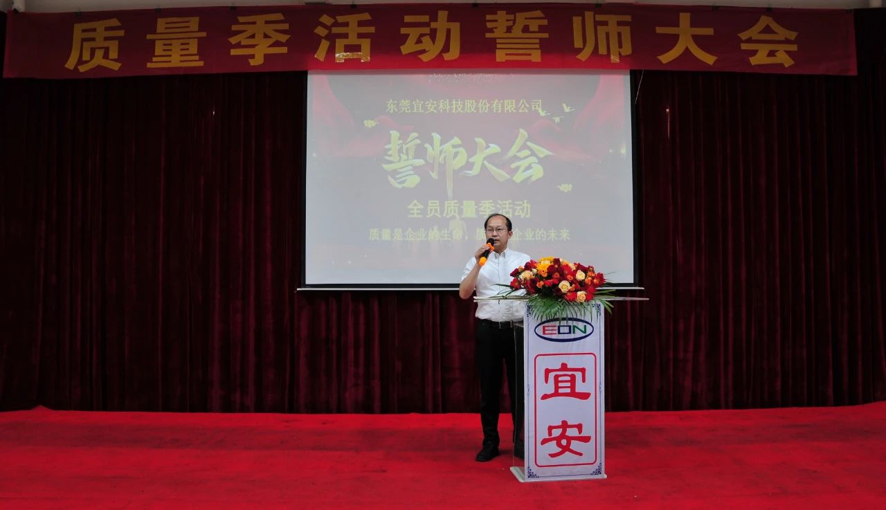 QG刮刮乐科技：隆重举行 “全员质量季活动”誓师大会