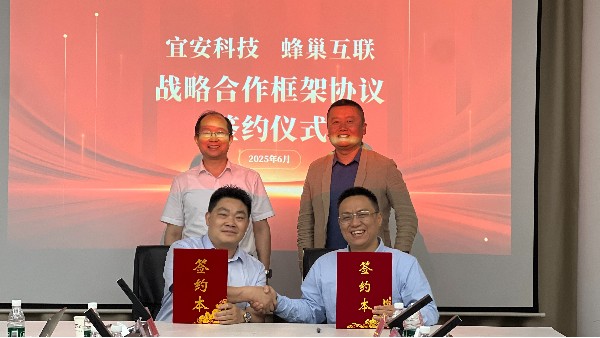 喜讯：QG刮刮乐科技与蜂巢互联达成战略合作、共筑压铸行业数字化新生态