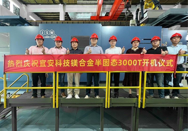 3000T开机仪式_20250611221932