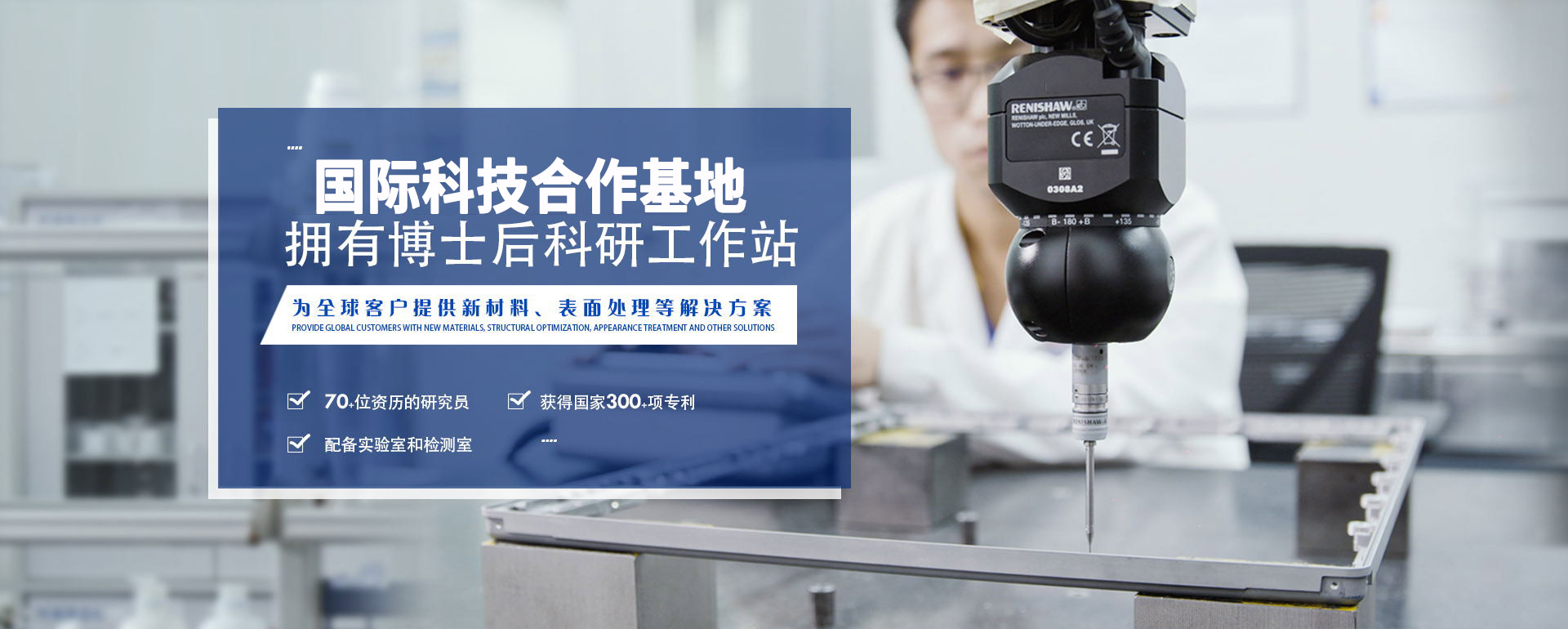 QG刮刮乐科技-国际科技合作基地