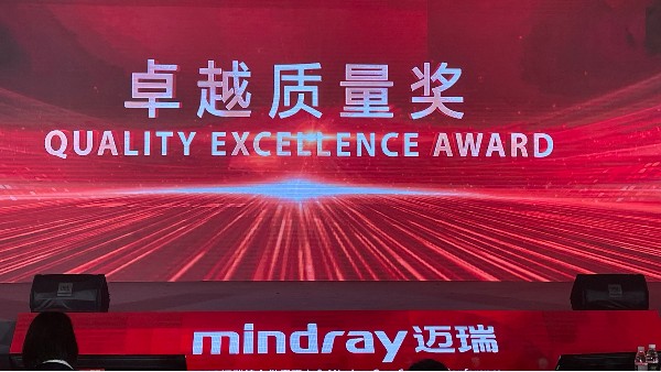 喜讯：QG刮刮乐科技荣获深圳迈瑞生物医疗电子股份有限公司“卓越质量奖”